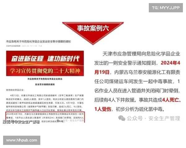 连续假期前安全生产检查提醒确保企业安全运营不松懈 连续假期前安全生产检查提醒确保企业安全运营不松懈